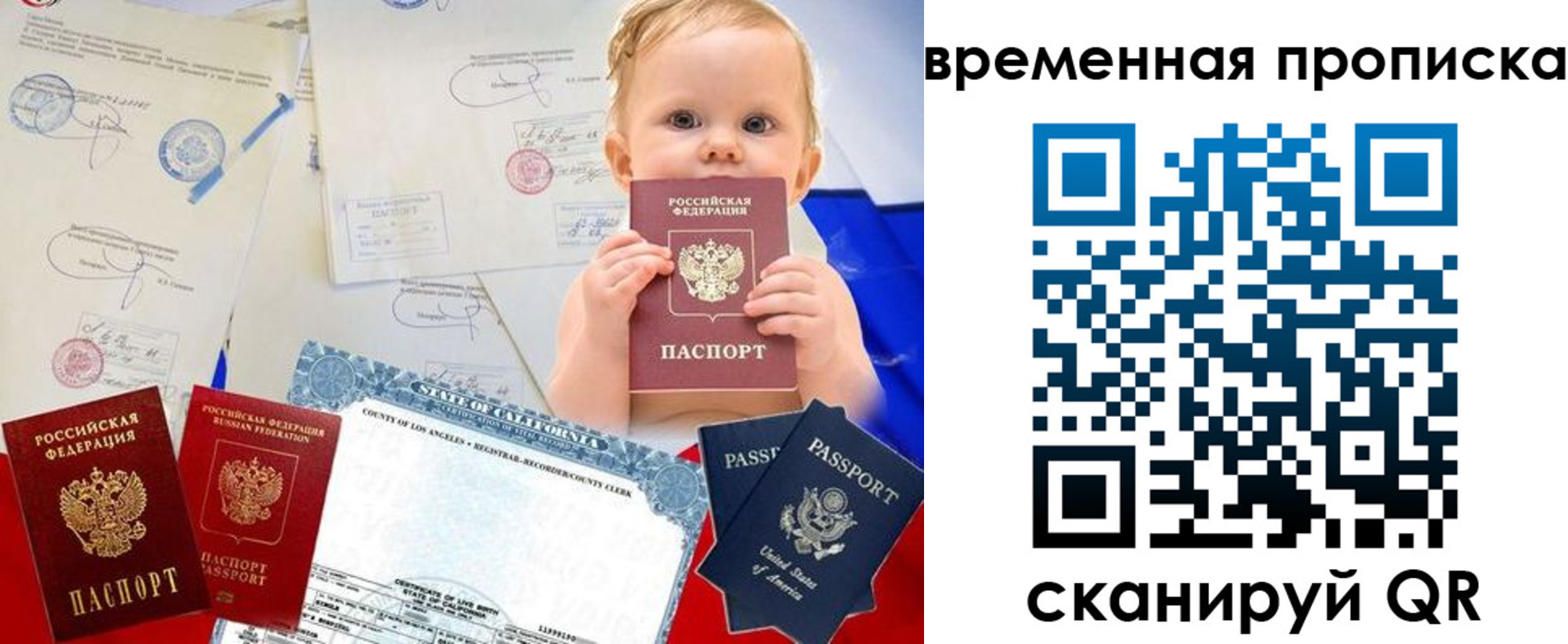 прописка для работы в Юрьевце