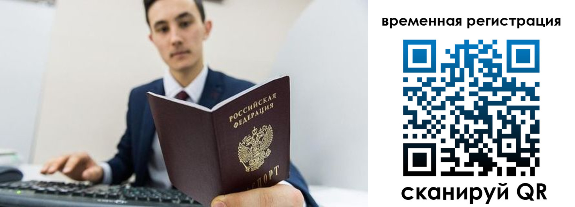 временная регистрация госуслуги в Юрьевце