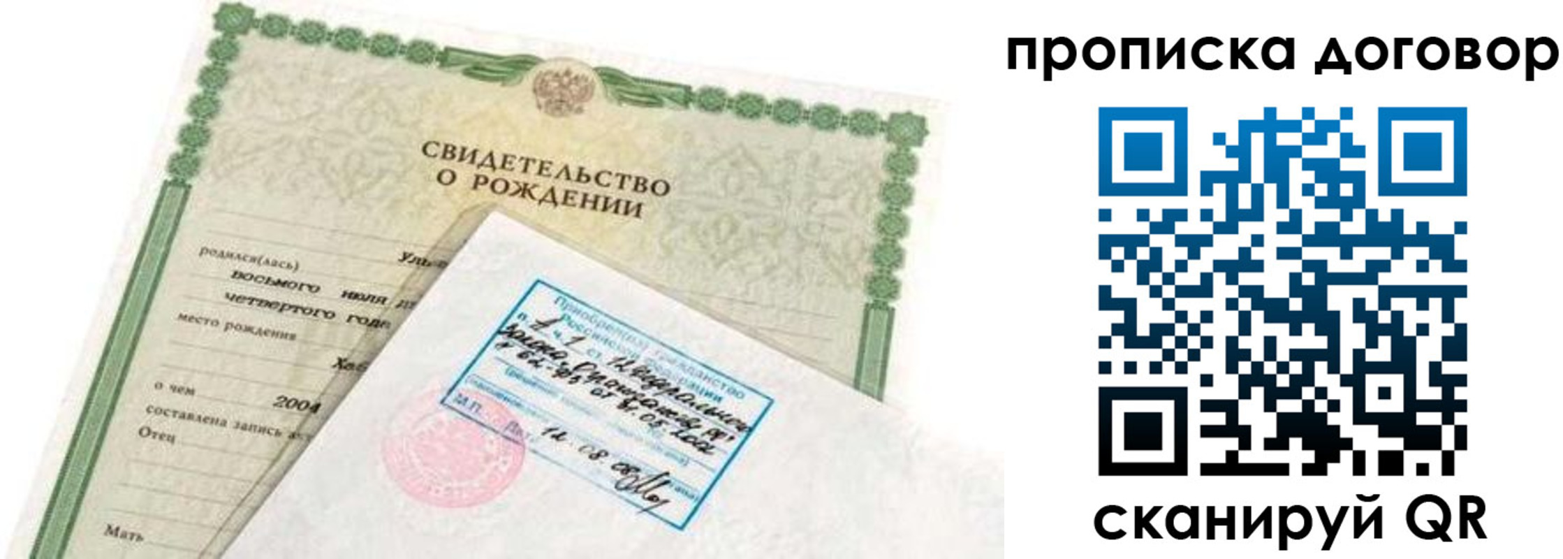прописка регистрация в Юрьевце