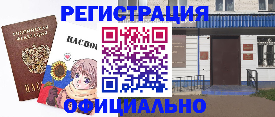 где прописаться в Юрьевце