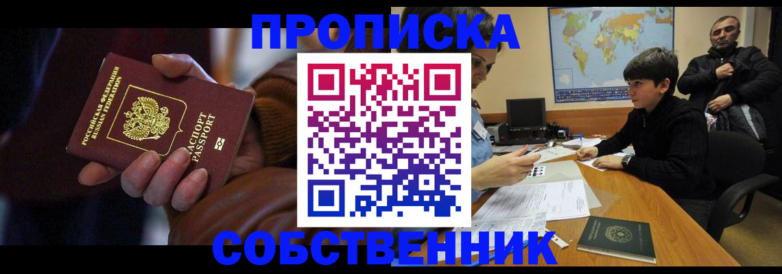 прописка регистрация в Юрьевце