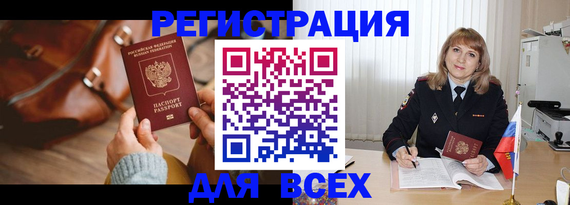 прописка в Юрьевце