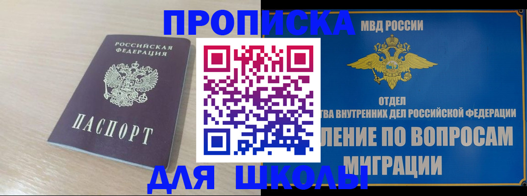 прописка для кредита в Юрьевце