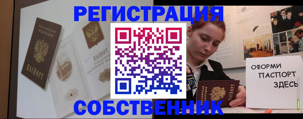 прописка паспорт в Юрьевце