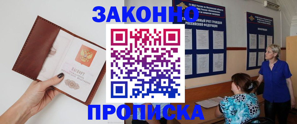 прописка от собственника в Юрьевце