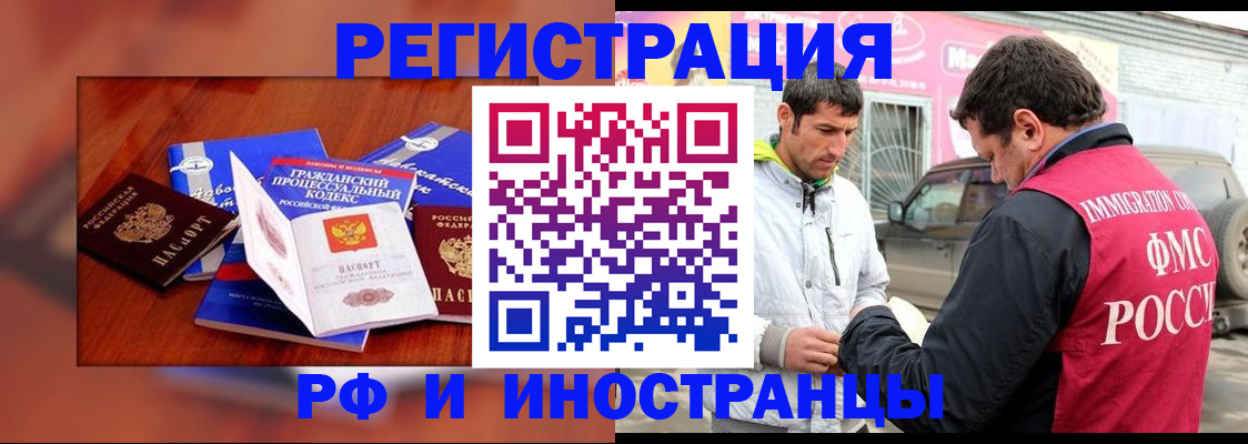 купить прописку в Юрьевце