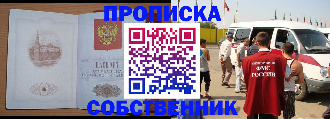 прописка в квартире в Юрьевце